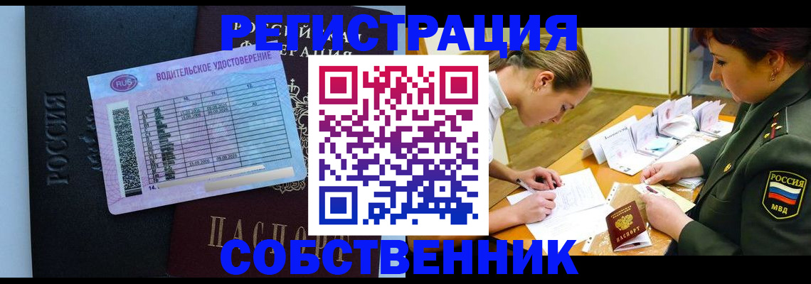 временная регистрация в Ворсме