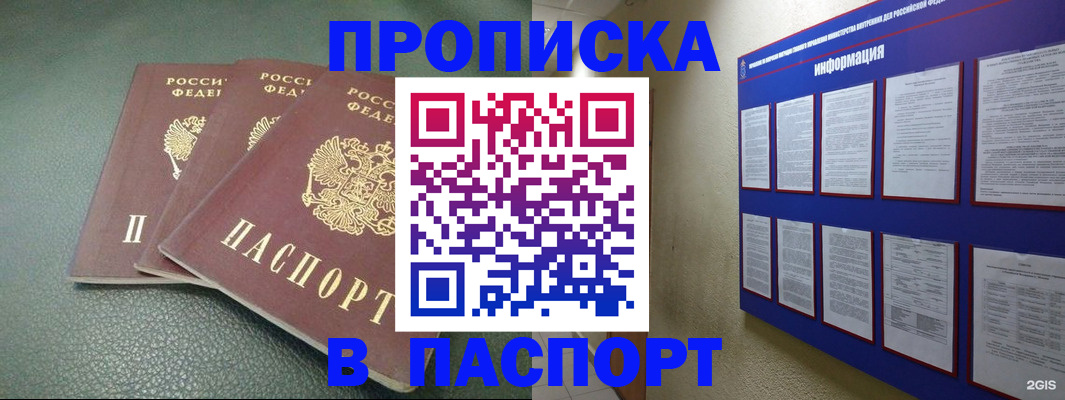 временная регистрация гарантия в Ворсме