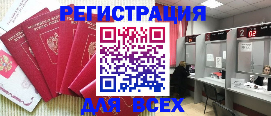 временная регистрация в квартире в Ворсме