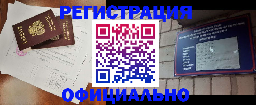 временная регистрация гарантия в Ворсме