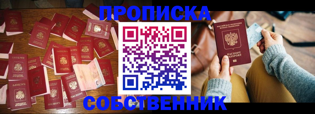 временная регистрация купить в Ворсме