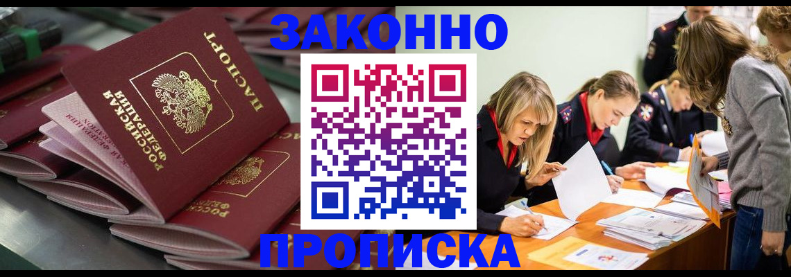 миграционный учет в Ворсме