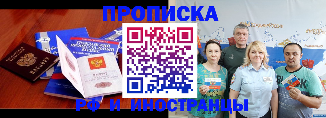 временная регистрация купить в Ворсме