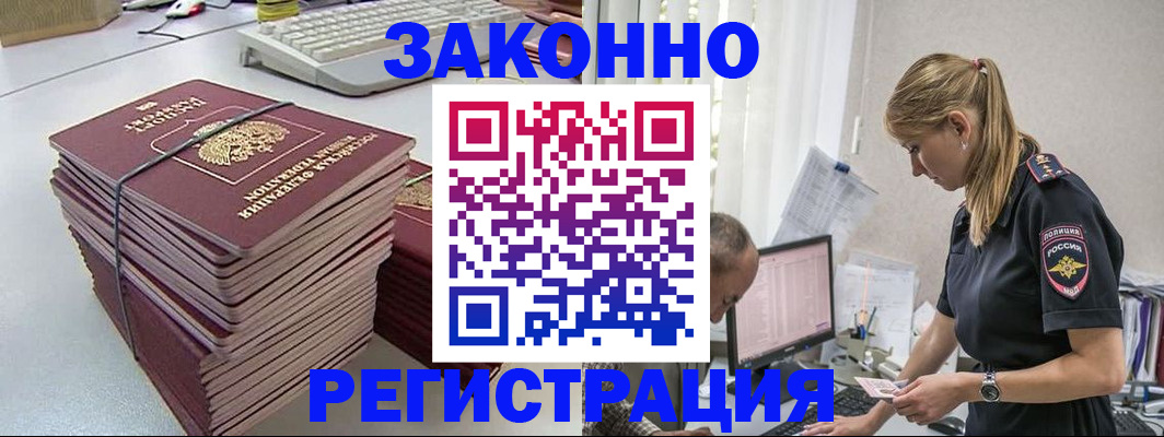 прописка в Ворсме